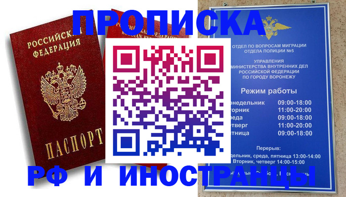 пропишу в квартире в Никольском