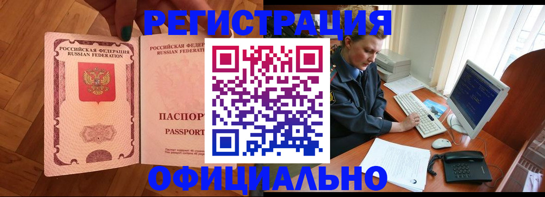 прописка для военкомата в Никольском